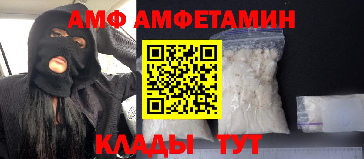 Amphetamine Розовый Всеволожск