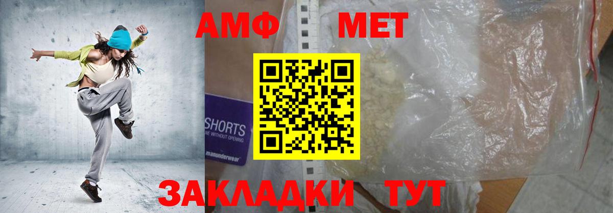 АМФ  Всеволожск  Амфетамин Premium 