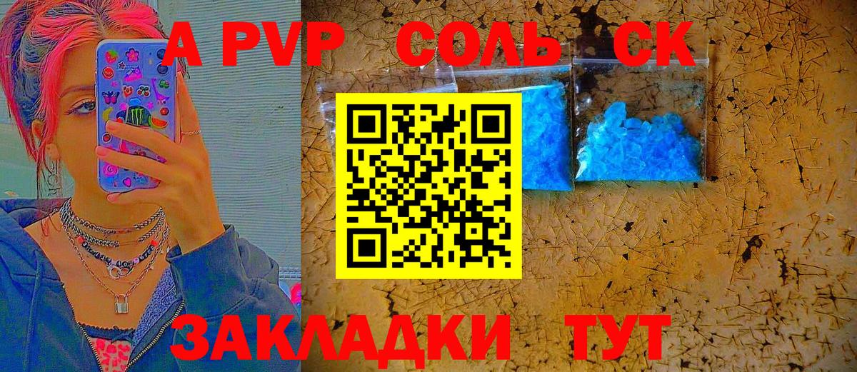 Alpha PVP VHQ Всеволожск
