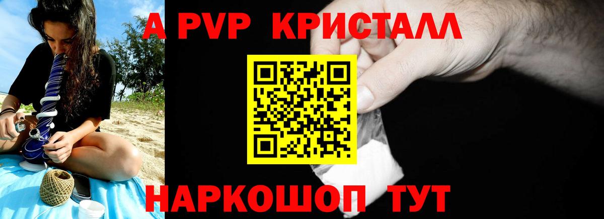 Alpha PVP СК КРИС  APVP VHQ  A PVP Соль  А ПВП  Всеволожск 