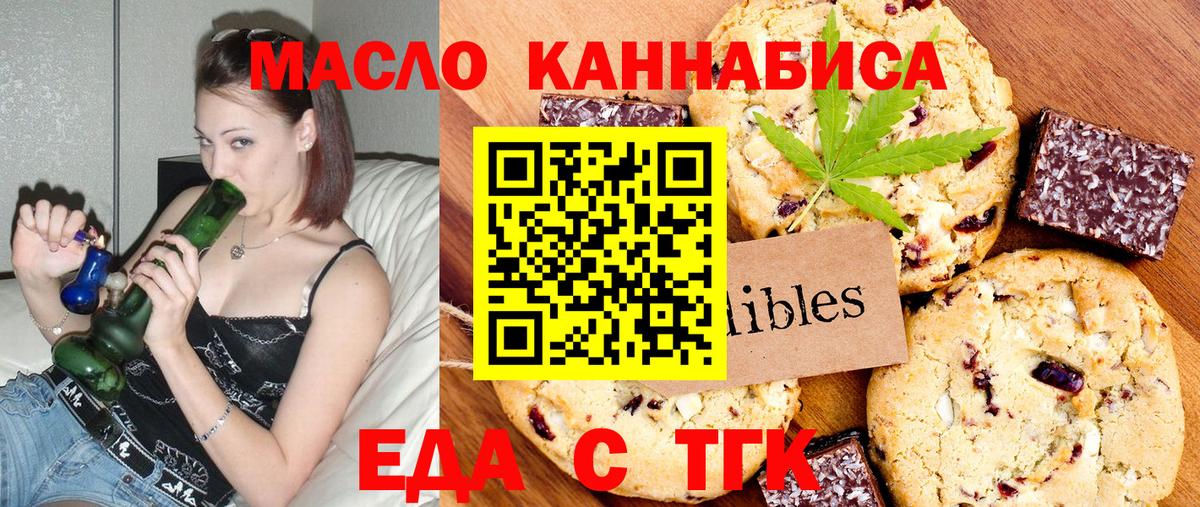 Всеволожск  Cannafood конопля  Вход с VPN 