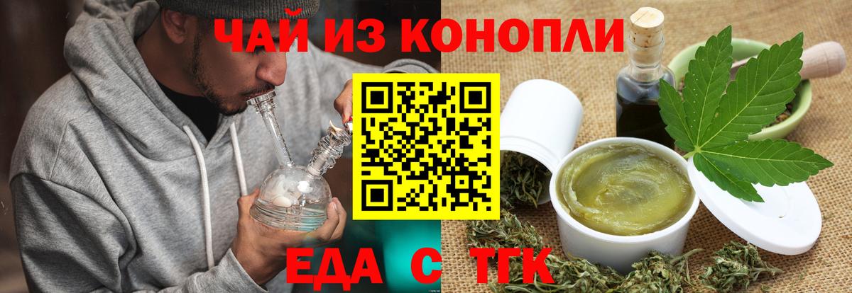 Canna-Cookies конопля Всеволожск