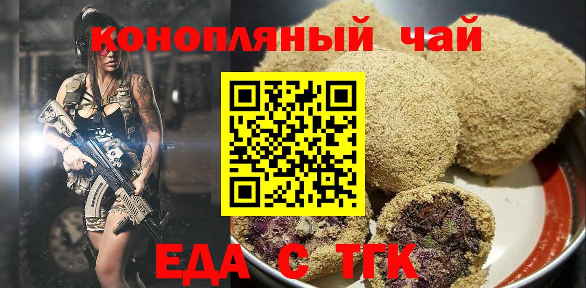 Всеволожск  Еда ТГК марихуана  Вход с VPN 