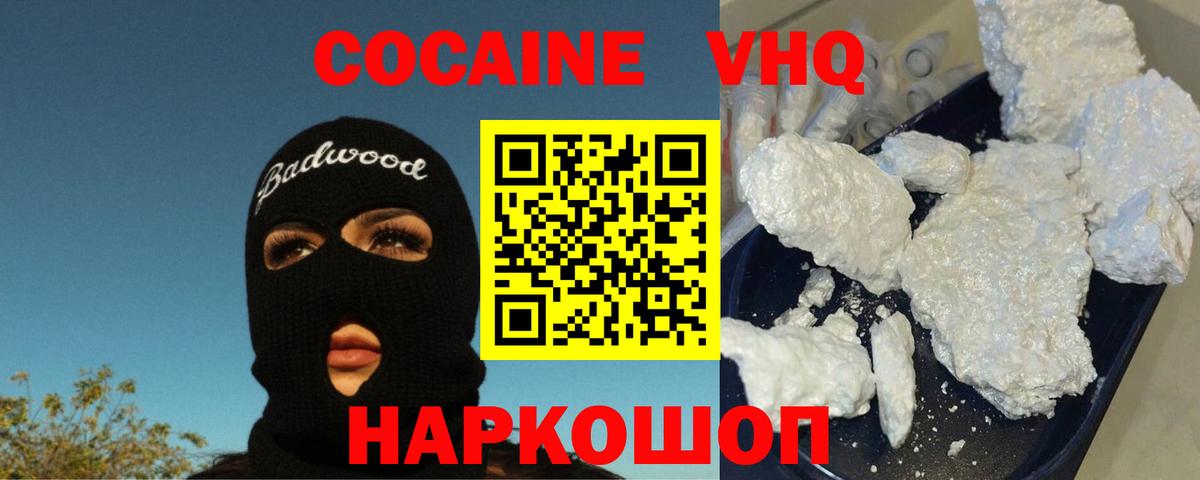 КОКАИН Fish Scale Всеволожск
