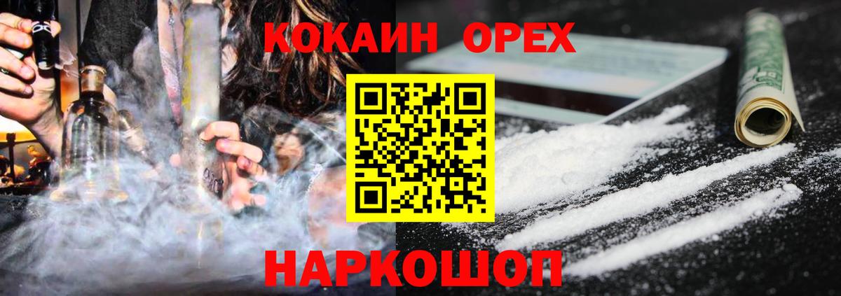 Кокаин  COCAIN FishScale  Всеволожск  Вход с VPN  COCAIN 98% 