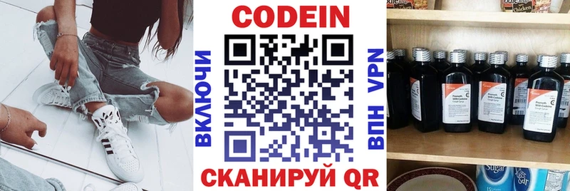 купить   Всеволожск  Кодеиновый сироп Lean напиток Lean (лин) 