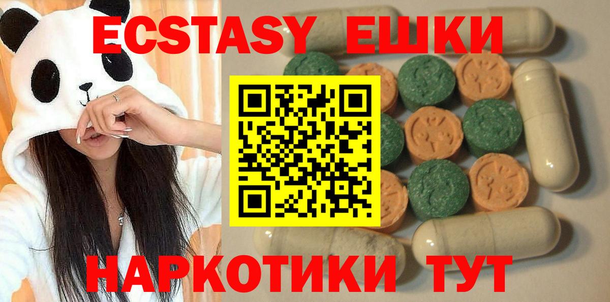 Экстази  hydra как войти  Экстази 300 mg  Ecstasy Punisher  Всеволожск 