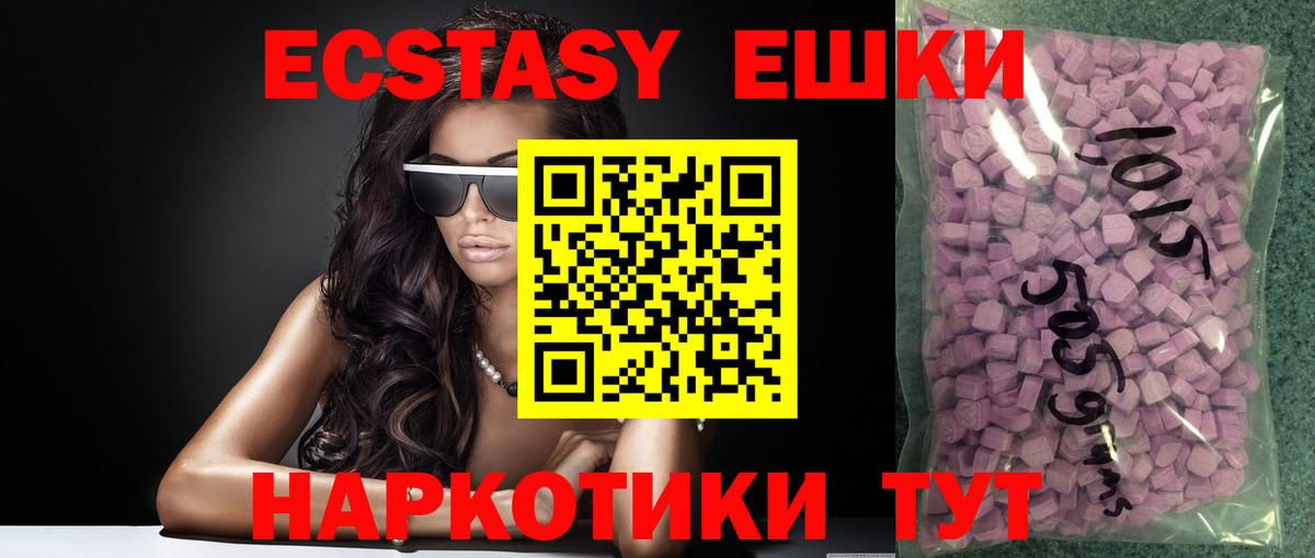 Экстази 99%  Вход с VPN  Всеволожск 