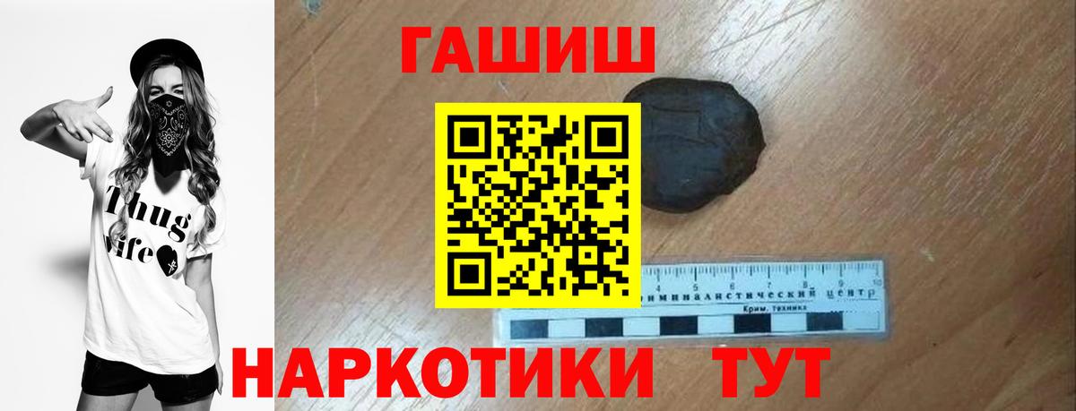 Всеволожск  ГАШИШ индика сатива  Гашиш ice o lator  как найти   Вход с VPN 
