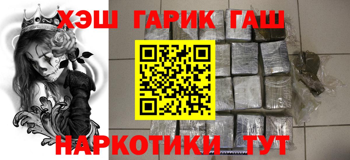 ГАШИШ 40% ТГК  Всеволожск  ГАШ hashish 