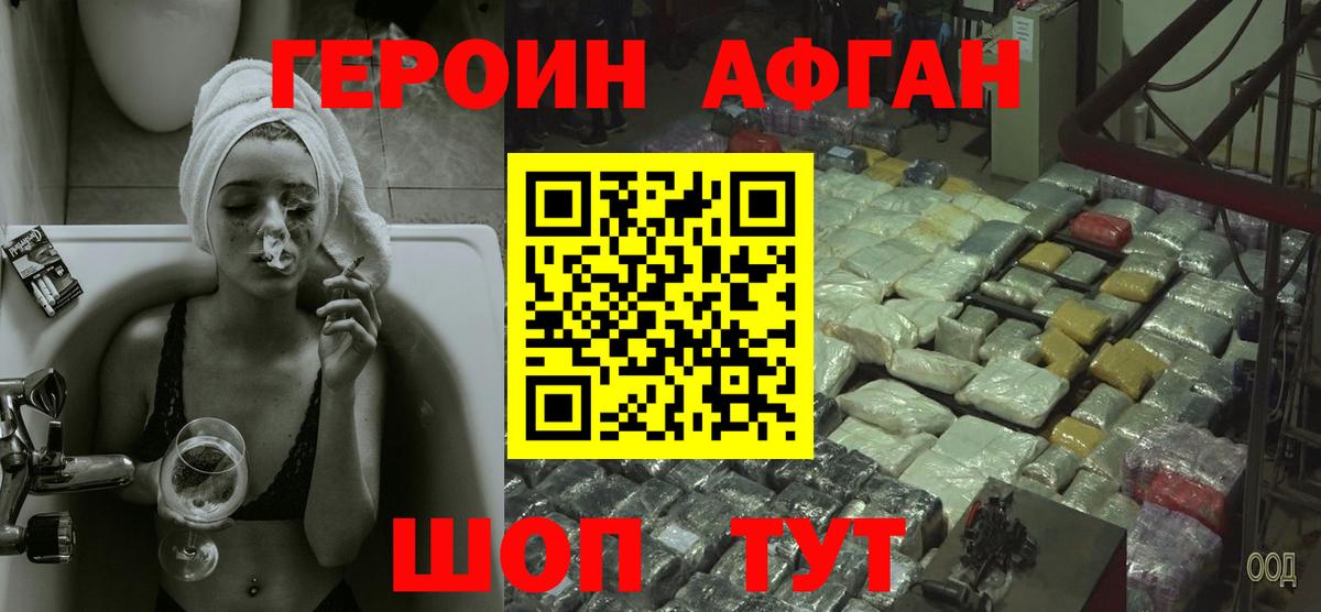 Всеволожск  Перец  Вход с VPN  Героин Heroin 