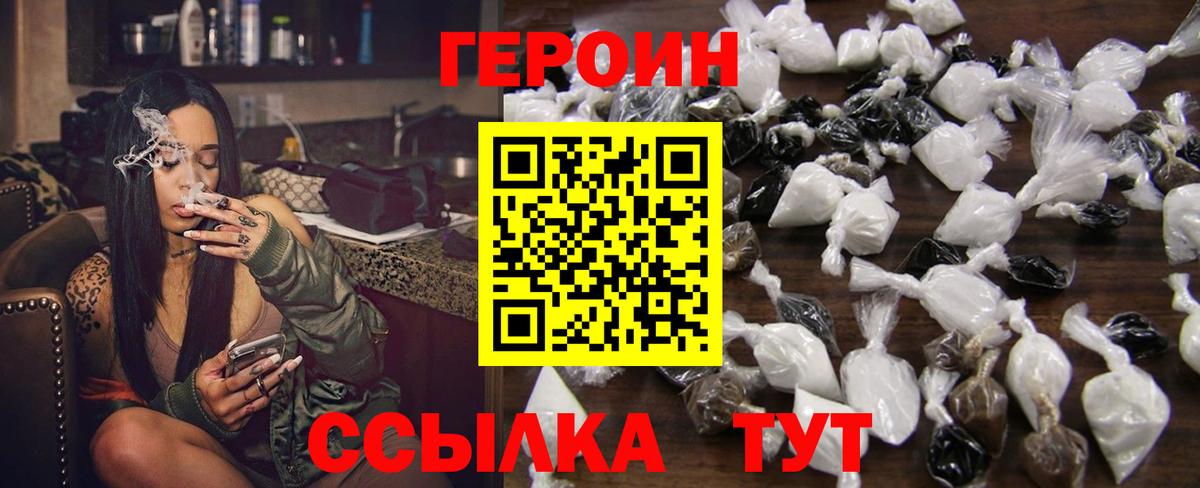 ГЕРОИН герыч  Вход с VPN  Всеволожск 