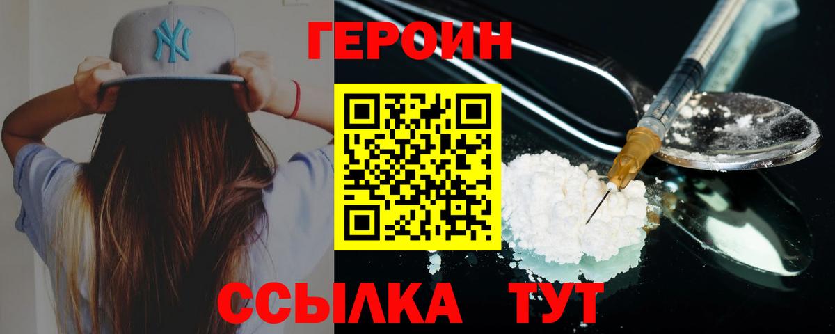 ГЕРОИН гречка  ГЕРОИН  Всеволожск 