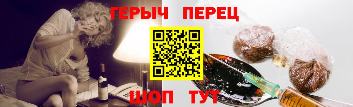 ГЕРОИН хмурый Всеволожск