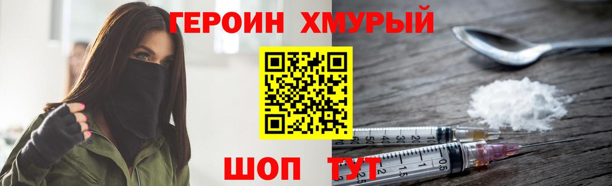 ГЕРОИН VHQ Всеволожск