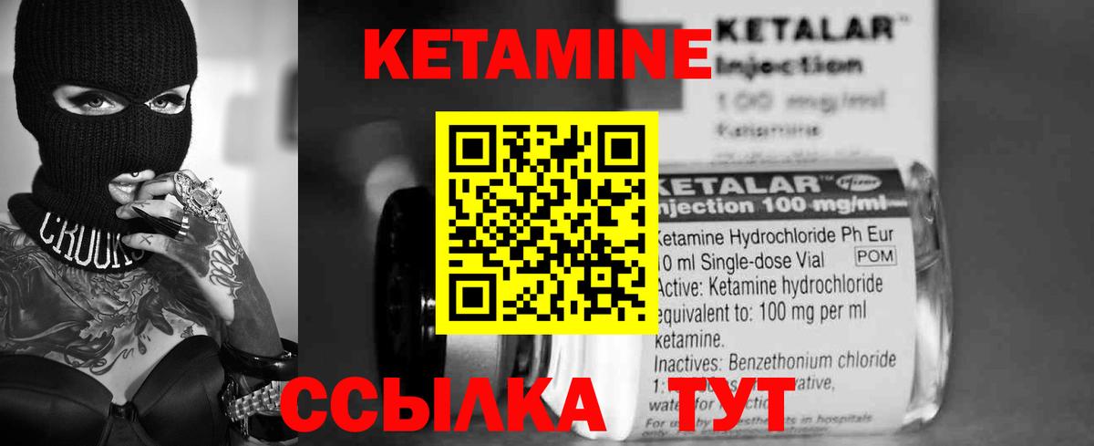 Кетамин VHQ Всеволожск