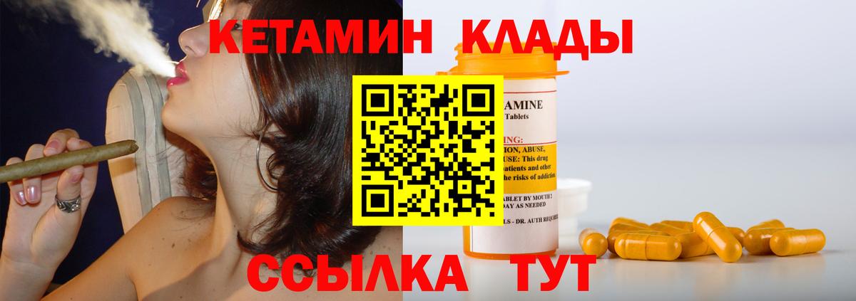 Всеволожск  Кетамин ketamine  Вход с VPN 