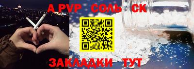 ALPHA PVP Беслан