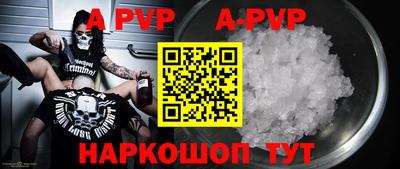 стафф Волгодонск