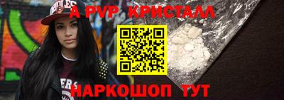 стафф Волгодонск