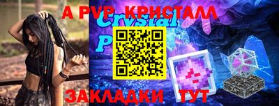 стафф Волгодонск