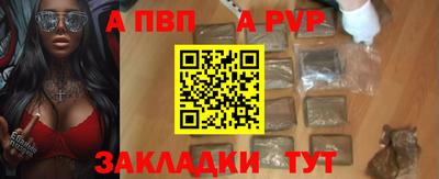 ALPHA PVP Беслан