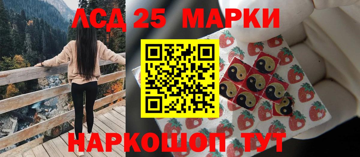 LSD-25 экстази ecstasy Всеволожск
