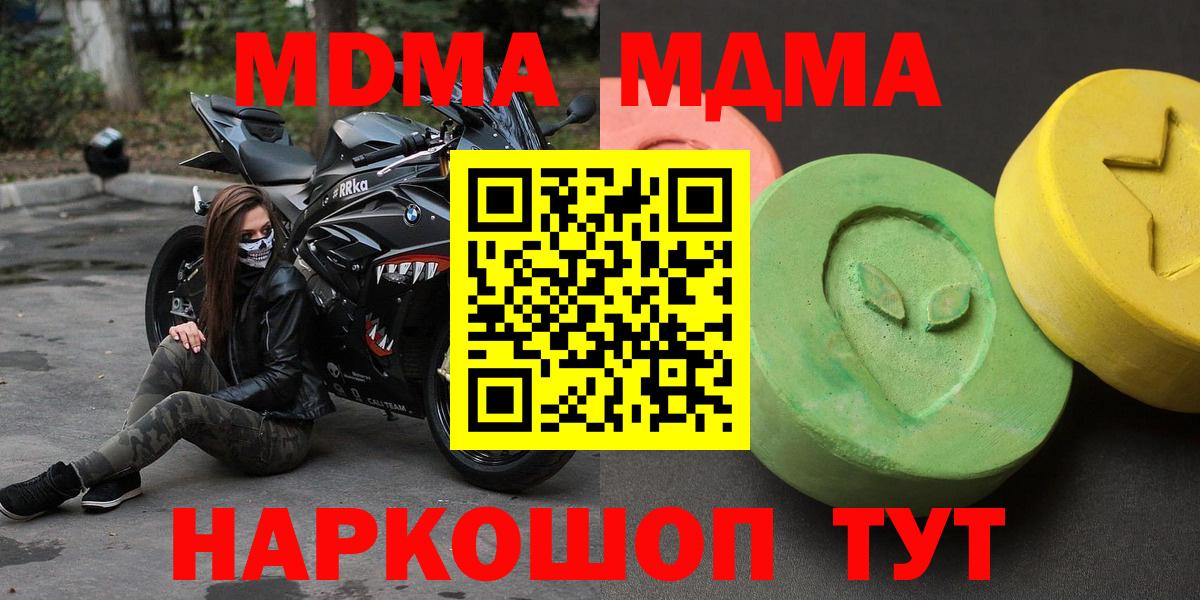 Всеволожск  MDMA  Вход с VPN  МДМА молли  МДМА молли 