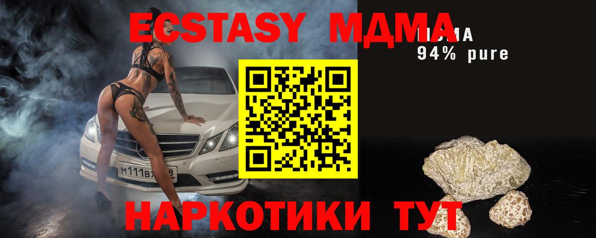 MDMA Molly Всеволожск