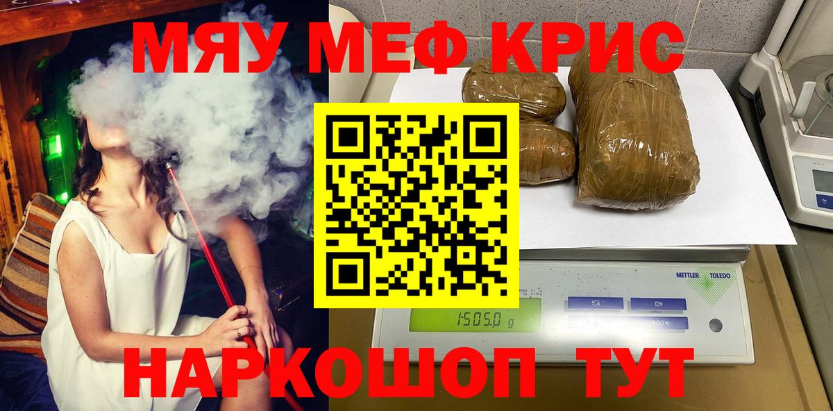 Меф  МЕФ mephedrone  Вход с VPN  Всеволожск 