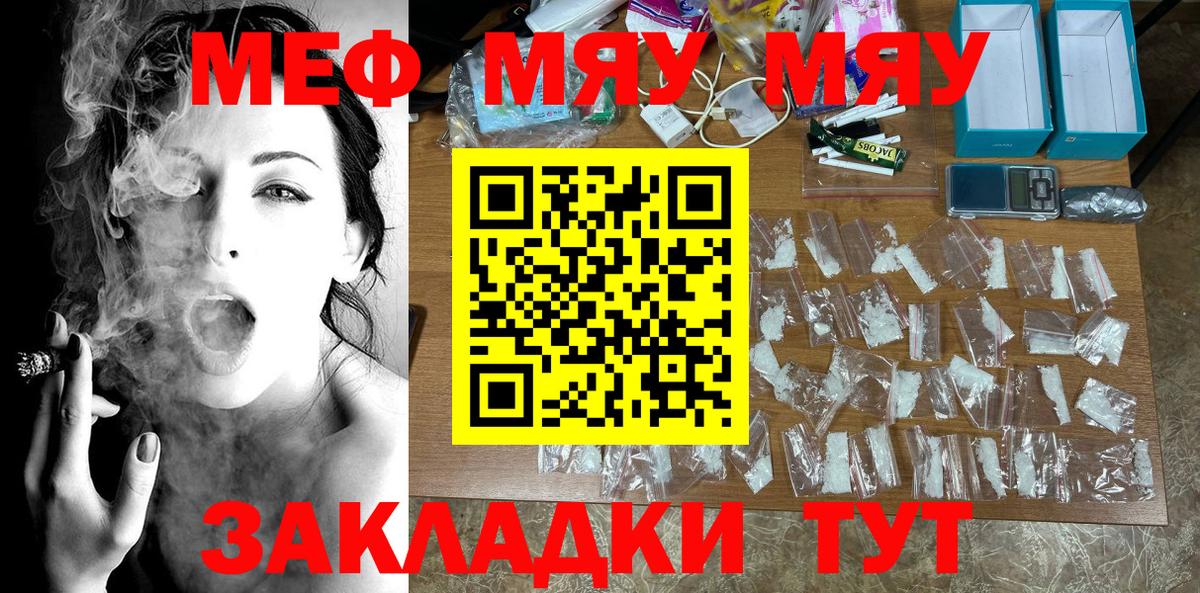 МЕФ  Меф кристаллы  МЕФ 4 MMC  МЯУ-МЯУ  Всеволожск  Вход с VPN 