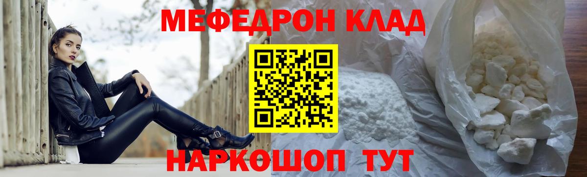 МЕФ  Меф mephedrone  Всеволожск  МЯУ-МЯУ  МЯУ-МЯУ мяу мяу 