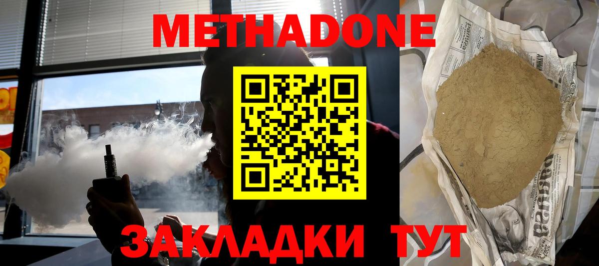МЕТАДОН кристалл Всеволожск