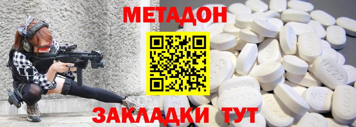 Метадон methadone Всеволожск
