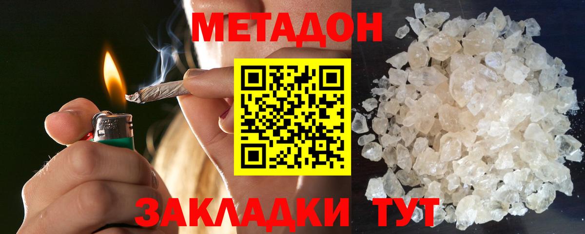 Метадон VHQ  Метадон methadone  Вход с VPN  Всеволожск 