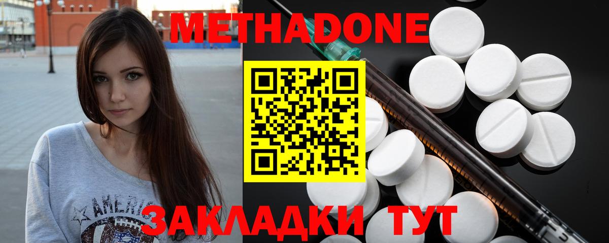 Метадон methadone  blacksprut tor  мориарти как зайти  Вход с VPN  МЕТАДОН мёд  Всеволожск 
