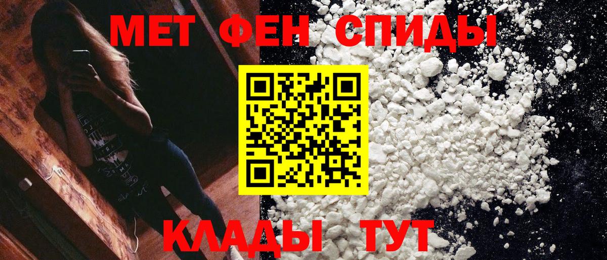Первитин мет  Первитин мет  Метамфетамин  Всеволожск  Вход с VPN 