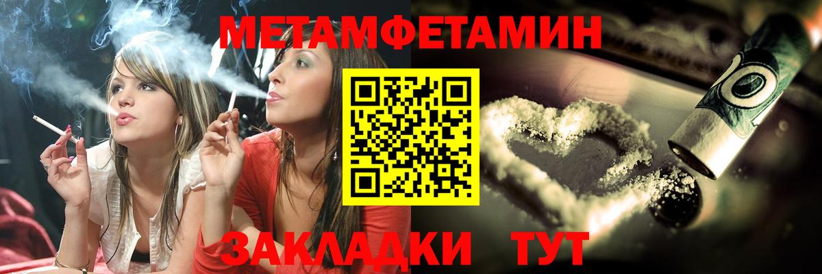 Всеволожск  МЕТ  Вход с VPN  МЕТАМФЕТАМИН Декстрометамфетамин 99.9% 