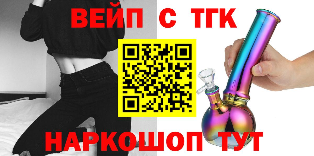 Дистиллят ТГК вейп Всеволожск